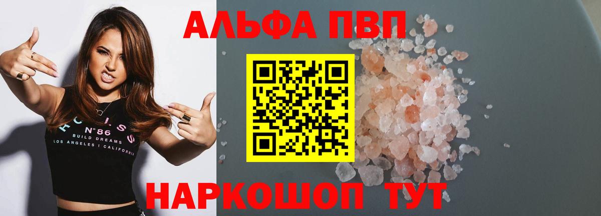МЕТАМФЕТАМИН  COCAIN  Амфетамин кристаллы  Карталы  Меф  Гашиш  Вход с VPN  Меф МЯУ МЯУ   Марихуана  Alpha-PVP СК кристаллы 