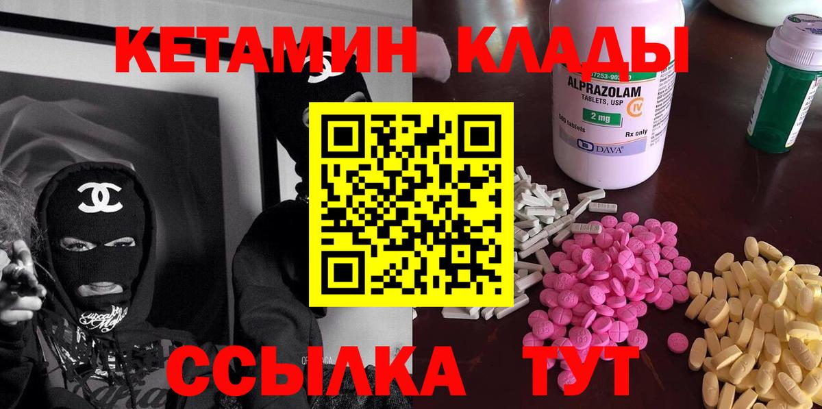 Кетамин ketamine Карталы