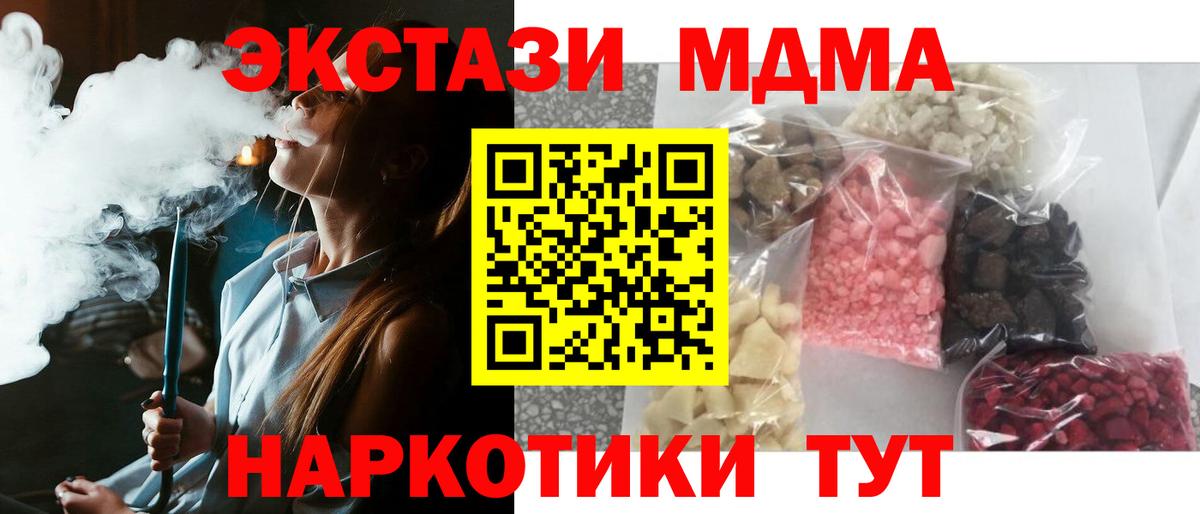 MDMA Molly  Вход с VPN  MDMA  Карталы  МДМА молли 