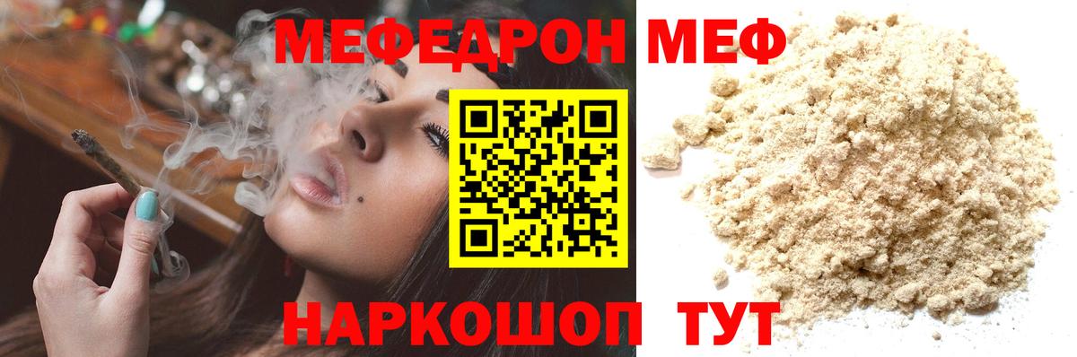 Меф мука Карталы