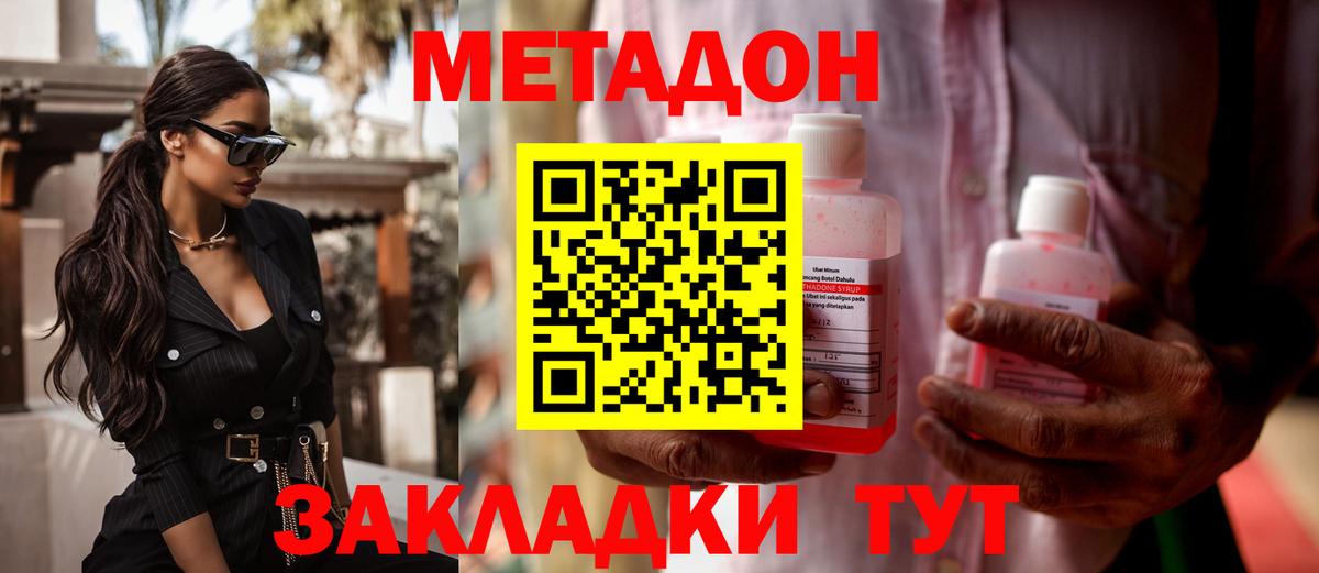 Карталы  МЕТАДОН кристалл  МЕТАДОН мёд  гидра ТОР  Вход с VPN 