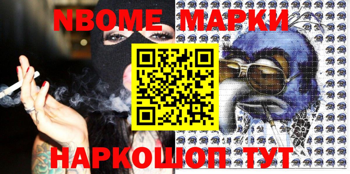 Марки N-bome 1500мкг  Вход с VPN  Карталы 
