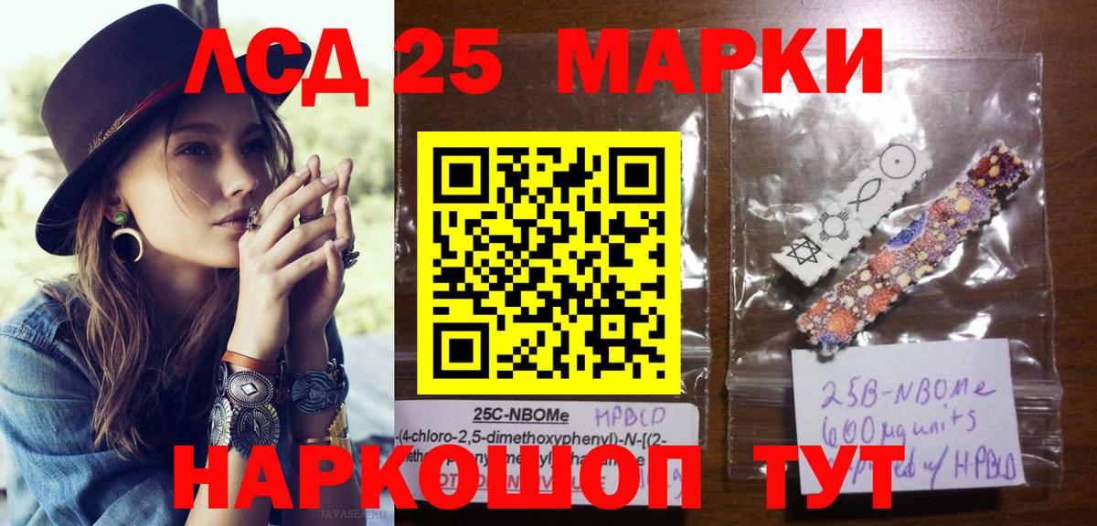 Марки N-bome 1,5мг Карталы