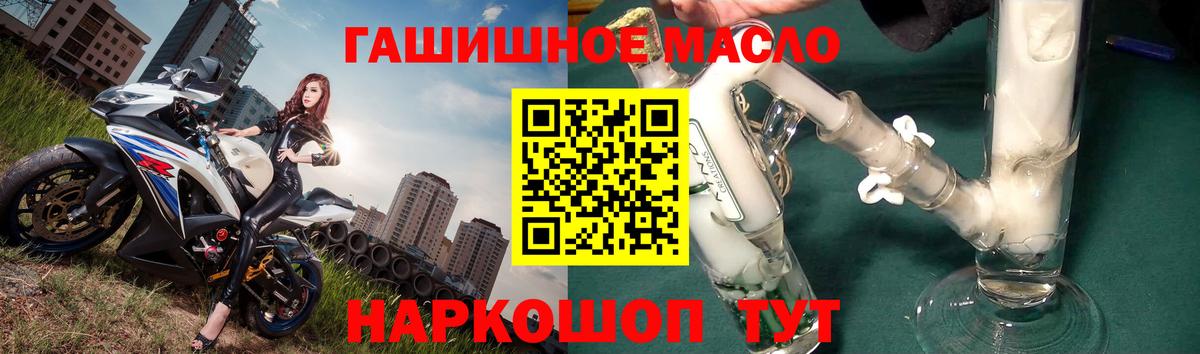 продажа наркотиков  ТГК концентрат  Вход с VPN  Карталы 